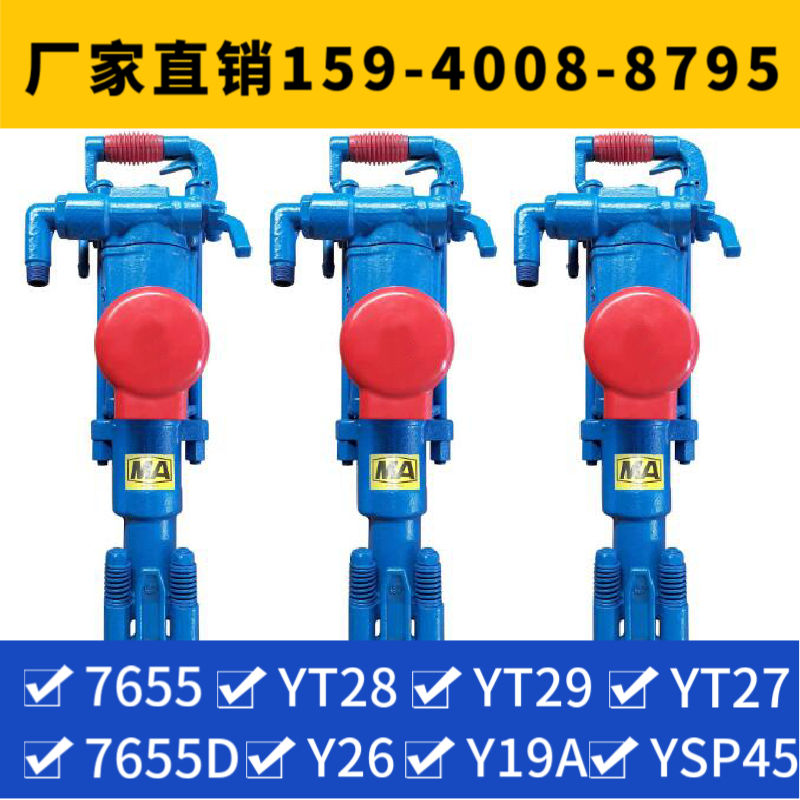 重庆市 凿岩机供应商